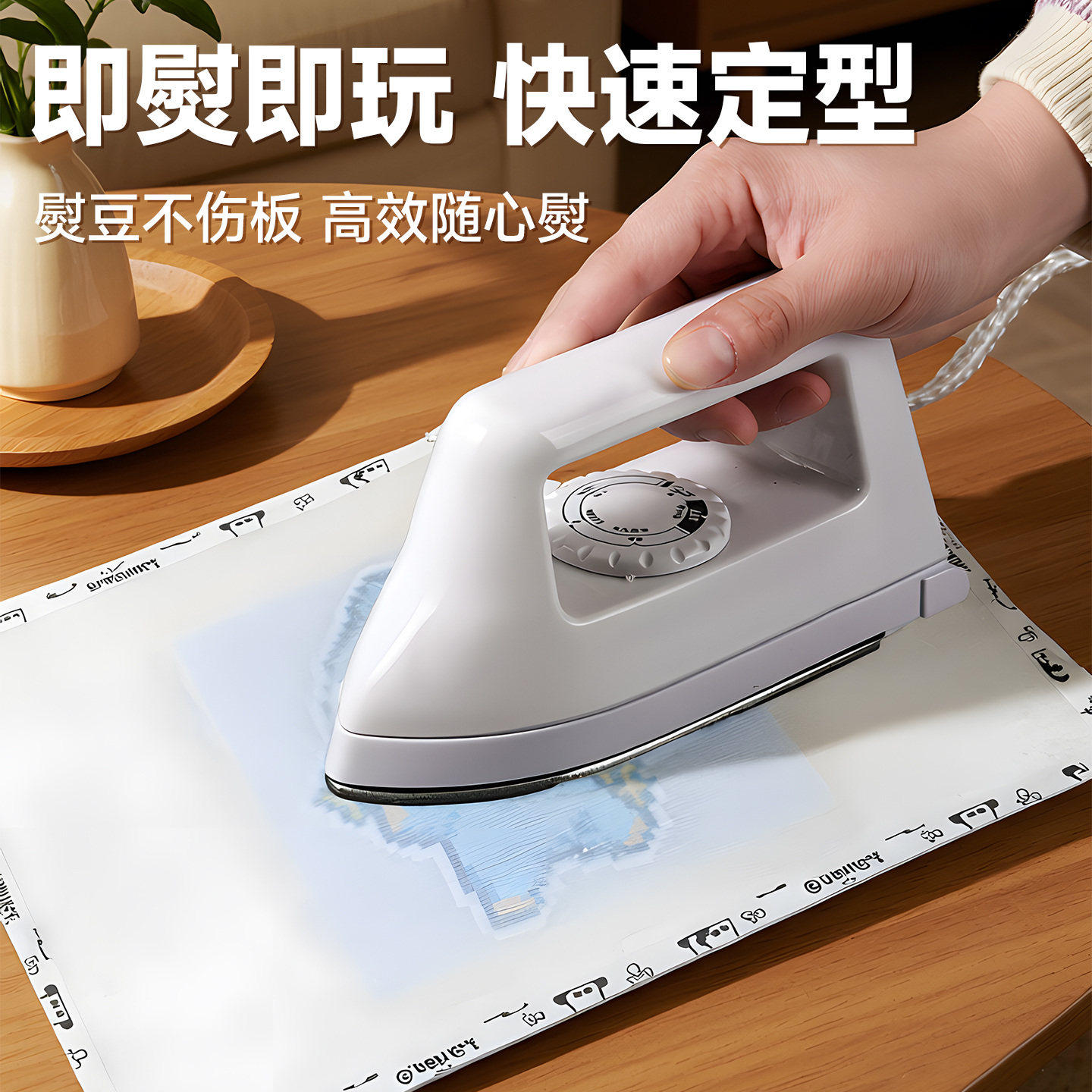 MARD拼豆专用大白熨斗迷你大号多档位可调节宿舍家用工具熨烫机