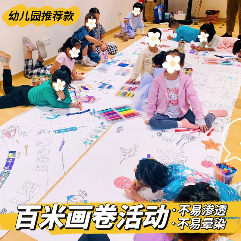 儿童百米长卷涂鸦大画纸空白手绘白纸画布幼儿园十米百人画卷绘画,玩具/童车/益智/积木/模型,画布,淘宝优惠券,粉丝福利购,淘宝优惠卷