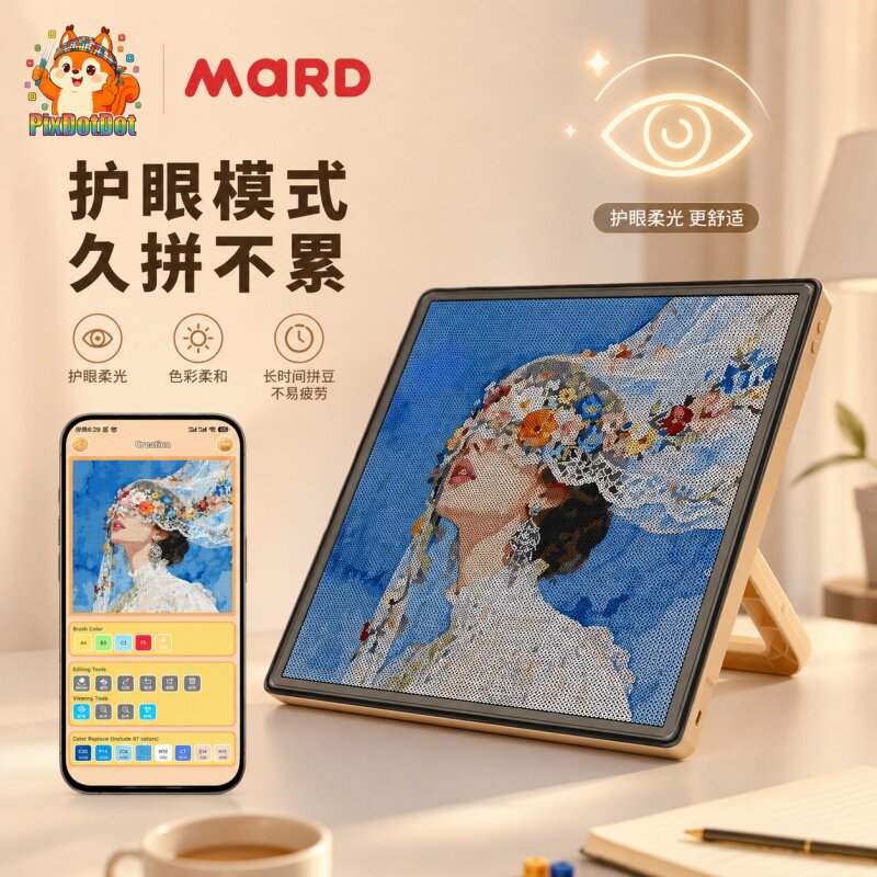 松鼠智能拼豆板104钉大号电子拼豆/拼豆工具