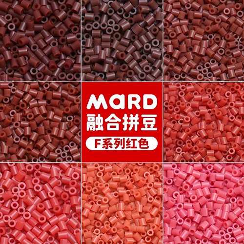 MARD拼豆F色系融合豆2.6mm补充包1000粒袋装小豆单色全套套装材料