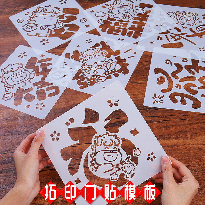 2026年马年福字红包年画手工diy材料包镂空拓印模版儿童春节新年,节庆用品/礼品,福字/窗花/窗贴,淘宝优惠券,粉丝福利购,淘宝优惠卷