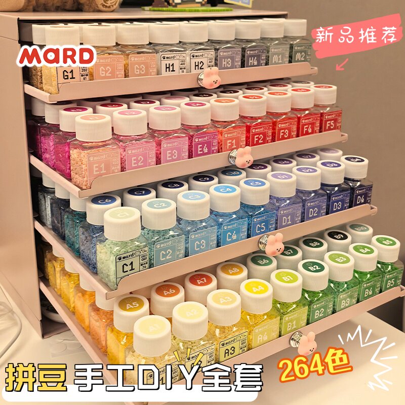 mard瓶装拼豆全套套装图片