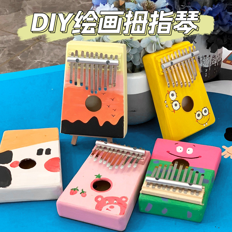 手绘涂鸦拇指琴儿童手工diy空白10音17音卡林巴琴美术绘画材料包