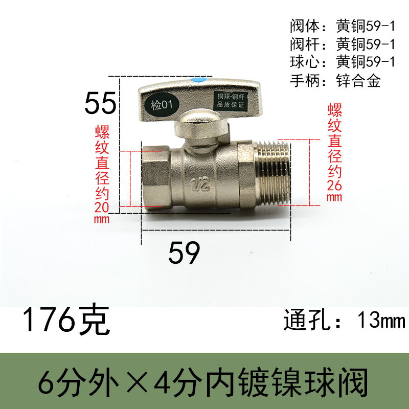 2分3分4分6分铜球阀非不锈钢水管开关四分水阀自来水阀门内外丝