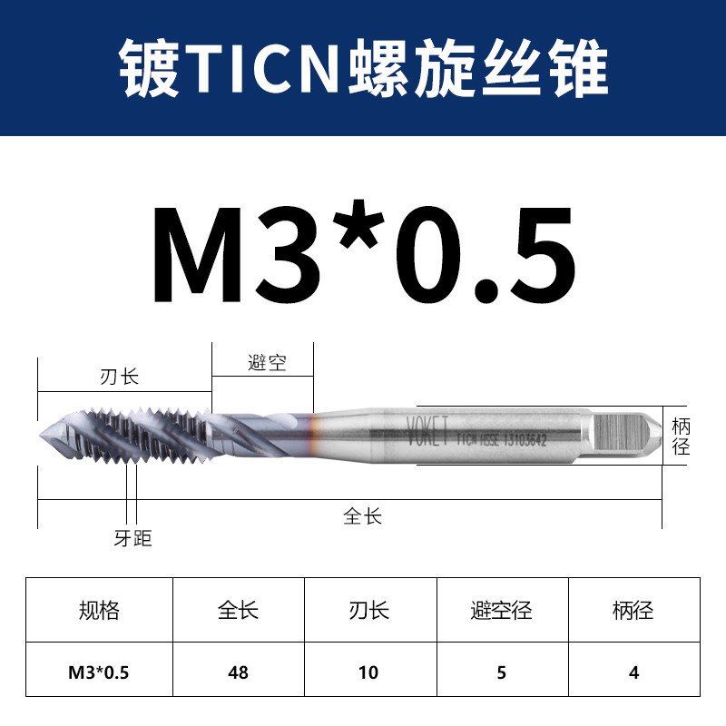TICN涂层镀钴机用螺旋丝攻不锈钢专用丝锥M2/2.5/3/4/5/6/8/10/12,纺织面料/辅料/配套,其他纺织机械,淘宝优惠券,粉丝福利购,淘宝优惠卷