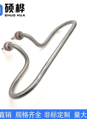 恒温恒湿箱加湿管 测试机加热管 实验试验不锈钢发热管 220V2KW