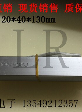 刹车电阻RXLG-80W 8.2RJ 8.2欧姆 负载电阻80W8R2J 质保二年