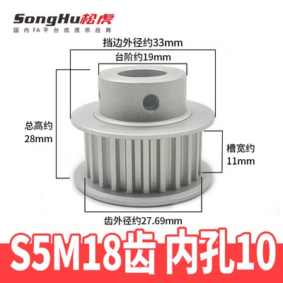 现货S5M18齿同步轮EBJ21 EBJ01-S5M100-18-B-N-d8至11孔皮带轮