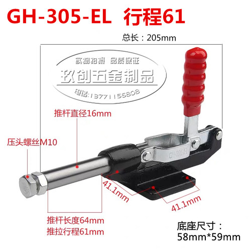 推拉式快速夹具夹钳CH GH-36080 36090C 36330LL 305 304CM/EM/HM