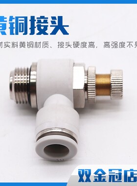 气管白色G外螺纹节流阀气动接头SL8-02/6-01/10-G03/12-G04密封圈