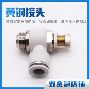 G03 G04密封圈 气管白色G外螺纹节流阀气动接头SL8