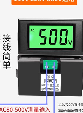 液晶数显交流电压表220压v830v110v电测量显示屏数字表头绿色背光