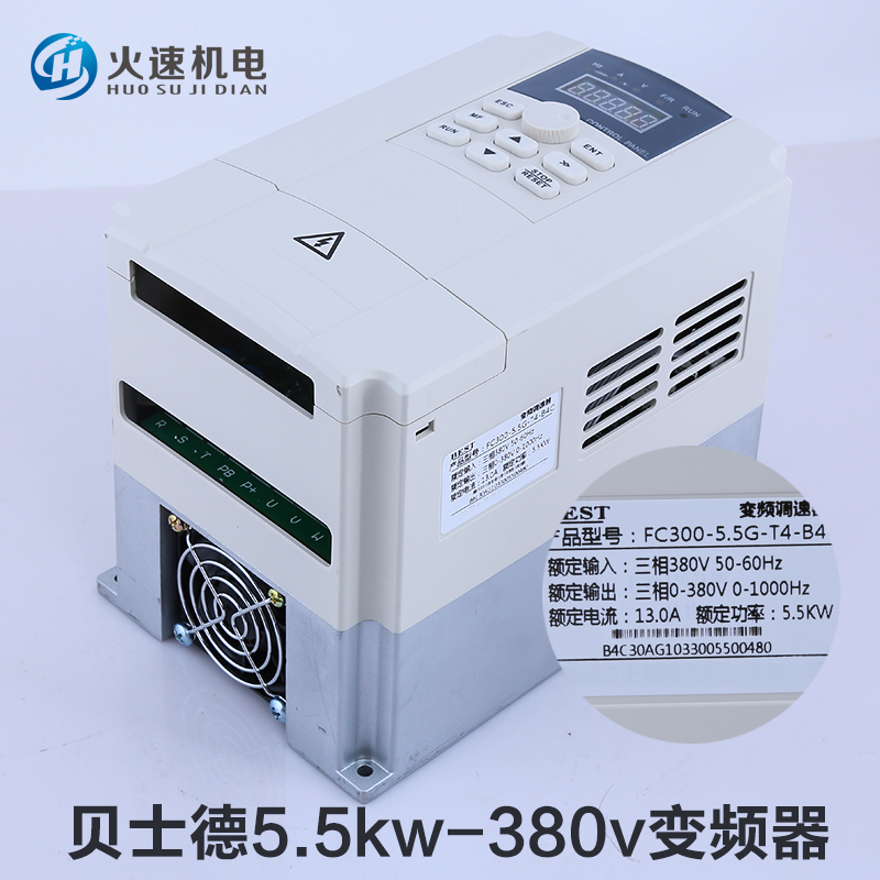 贝士德变频器 雕刻机变频器主轴调速器1.5/2.2/4/5.5kw雕刻机配件