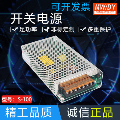 100W LEfD开关电源24V 4.2A AC220转DC24V变压器 24v开关电源
