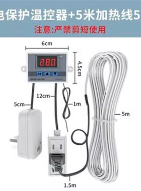 大棚多肉暖房宠物加热丝线温室恒温箱加热线温度控制器温控器发热