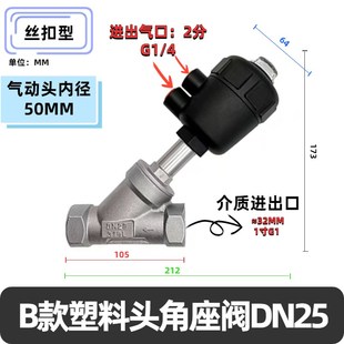 304不锈钢角座阀气动高温蒸汽丝扣阀门角阀DN