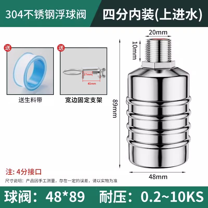 不锈钢水满自停阀浮球阀开关水位控制器水塔自动上水止水阀水满停