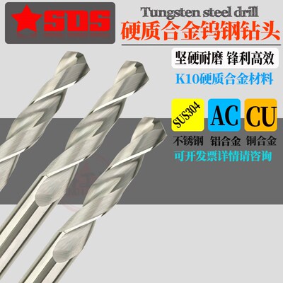 SDS硬质合金钨钢钻头钢铁铜铝麻花钻11.1 11.2 11.3 11.4 11.5mm