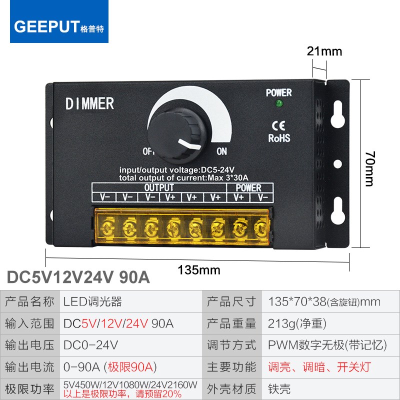 le调d光器亮度调节控制DIMMER旋钮调压无极开关DC12V-24V 30A直流