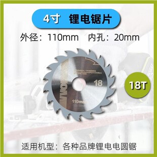 东城通用锂电锯片木工切割片4寸5寸5.5寸6寸6.5寸木工锯片