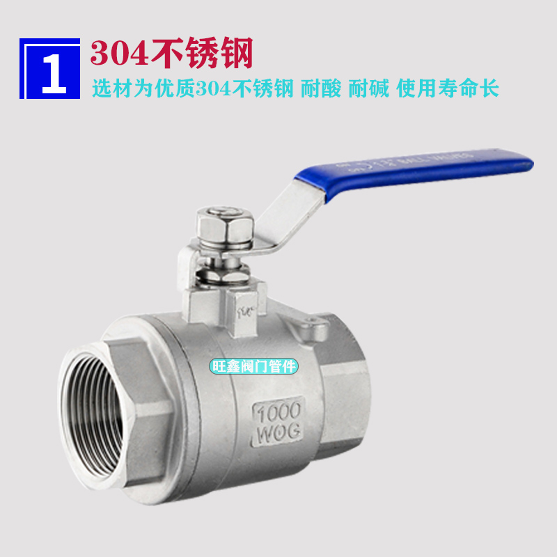 201/304不锈钢球阀二片式两片式内螺纹内丝水开关阀门全通径 4分