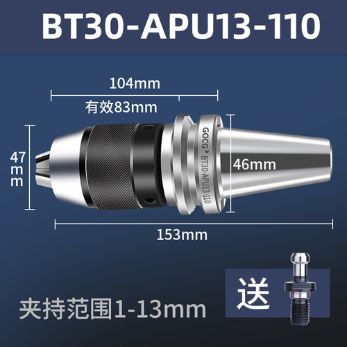 BT40钻夹头刀柄一体式加工中心BT30BT50APU16快换自紧钻夹头APU13