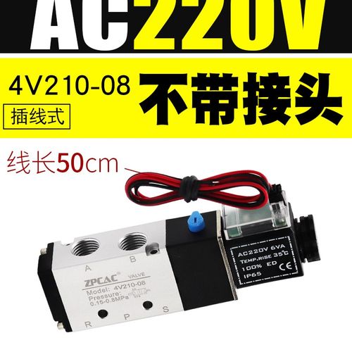 4V210-08气动电磁阀气缸电磁控制阀线圈换向气阀AC220V DC24V 12V