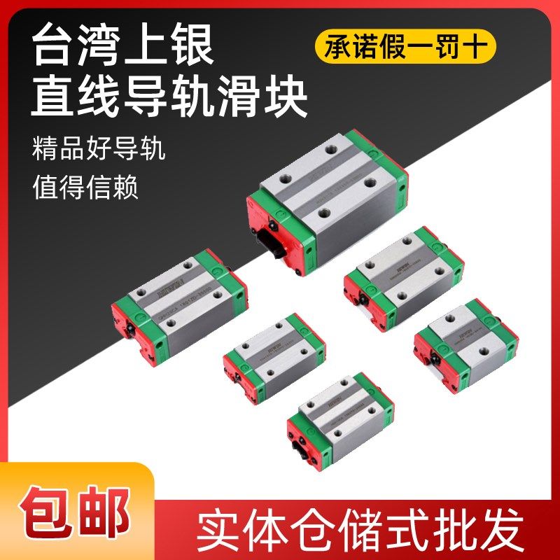 台湾上银直线导轨滑块EGH15CA/HGH20HGW25/30/45SA/CC/MGN7/9/12C