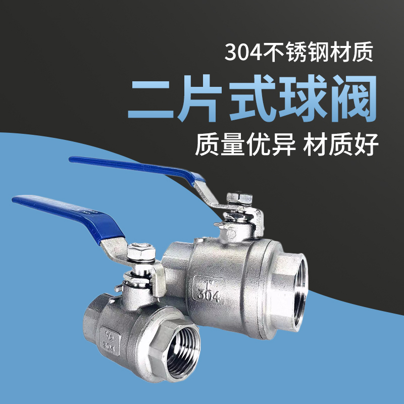 不锈钢丝扣球阀 Q11F-16P 二片式 耐腐蚀耐酸 直通式阀门开关