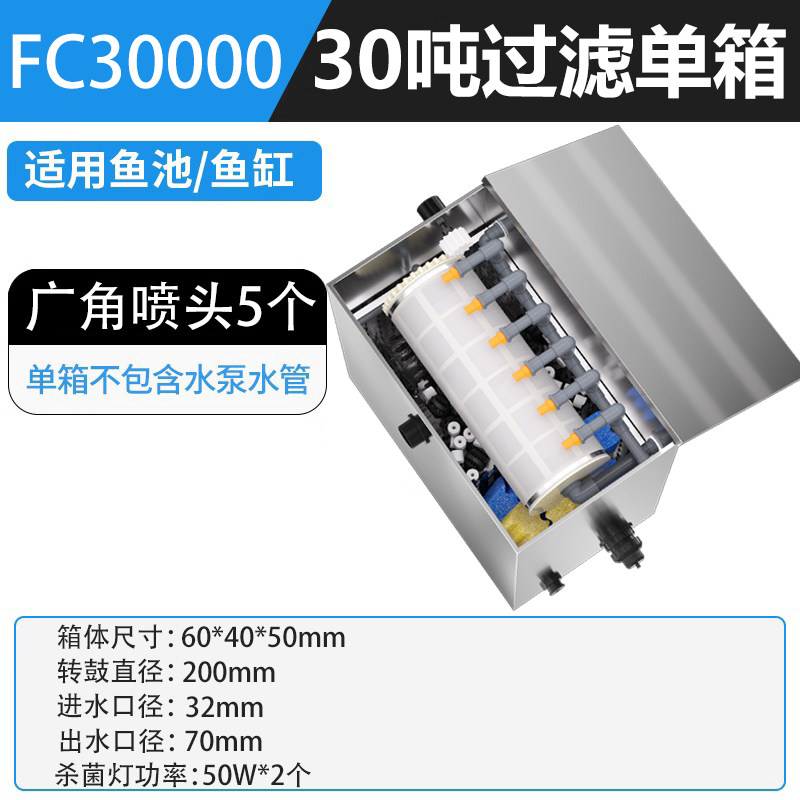 不锈钢鱼池过滤器转鼓微滤机水循环系统锦鲤池过滤反冲洗鱼便分离
