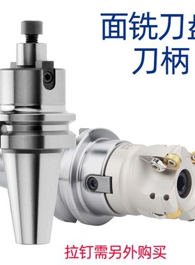 数控刀盘刀柄BT30/BT40-FMB22/FMB27/FMB32/FMB40-45/60/100-150