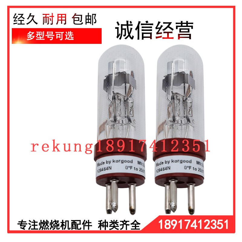 霍尼韦尔129e464N 129464MC6035/C7012/C7061火焰探测器灯泡11322