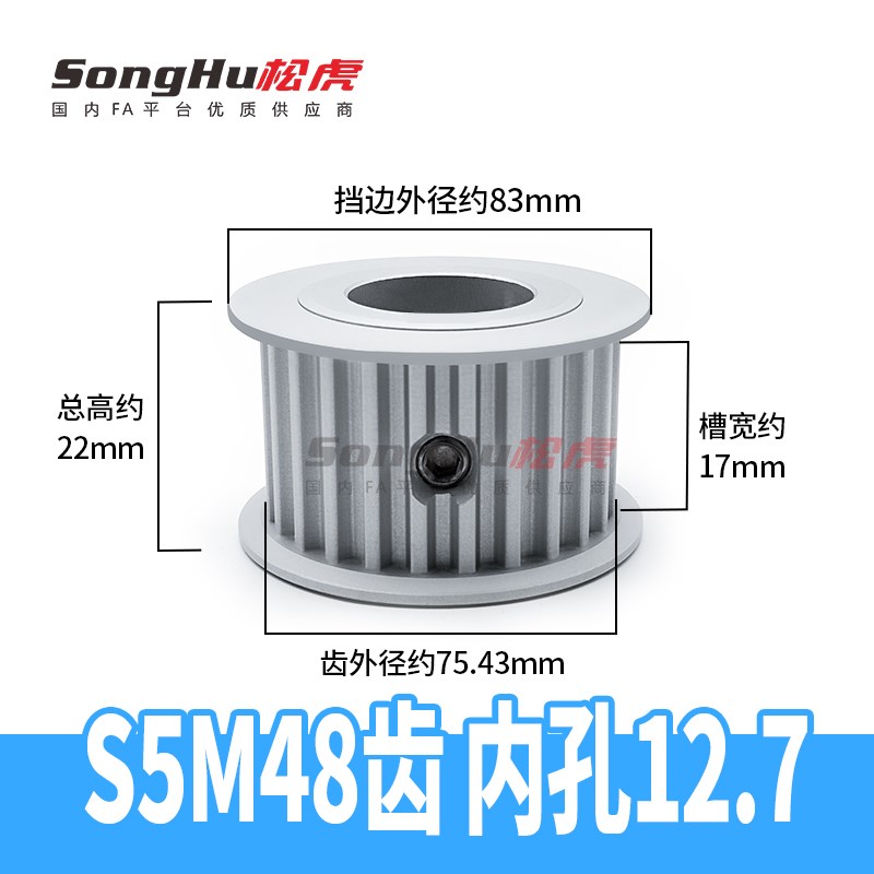 EBJ21-S5M150 250-48-A-P-d12至45孔现货S5M48齿同步轮铝皮带轮