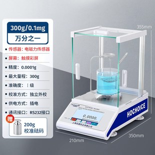 花潮万分之一高精度密度计精准电子分析天平秤固体粉末液体比重计