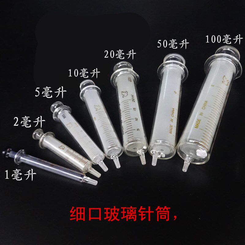 包邮一次性塑料玻璃针筒灌肠喂饭针管实验1/2/5/10/20/30/50/60ml