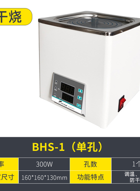 恒温水浴锅实验室加热器单孔双孔不锈钢水箱电热数显水浴箱防干烧
