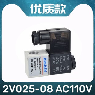 亚德客型气动电磁阀2V025 08一进一出气阀220V开关阀24V控制阀12V