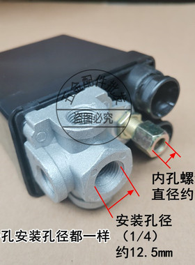 空压机压力开关控制器总成小型3P4P气泵气阀门开关配件220v0.8mpa