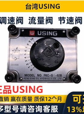 USING调速阀FKC-G4-02LA/LAR/A/B/AL/AR FKC-G4-03AR/ARI/AL/ALI