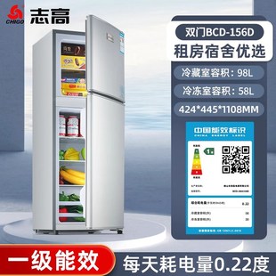 志高118/228双门家用小型冰箱租房宿舍一级能效中型大容量电冰箱