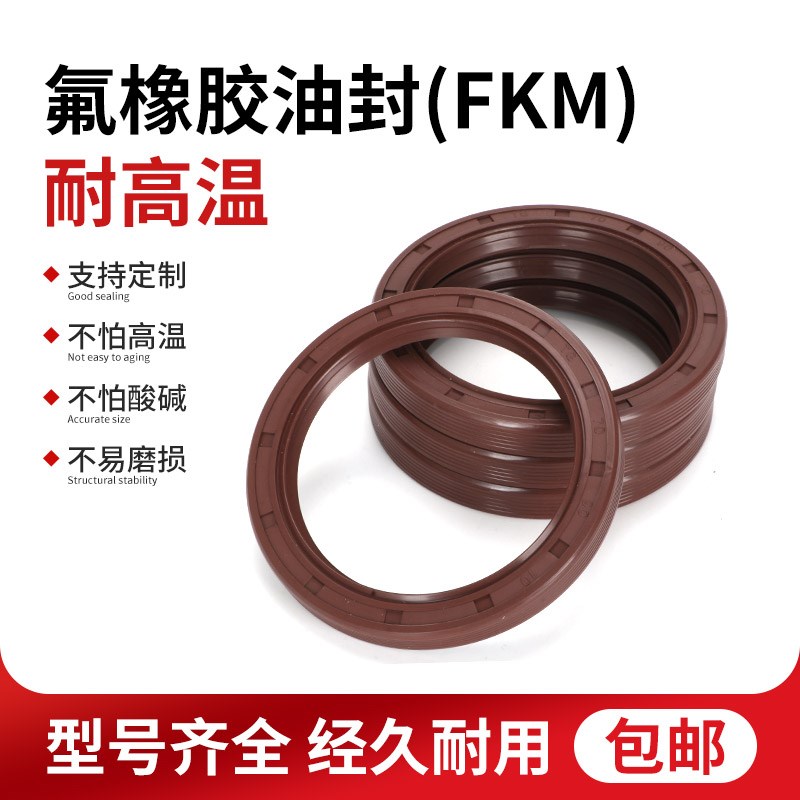 氟胶TC骨架油封80*95*100*105*110*115*120*L125*8*10*12*13耐高