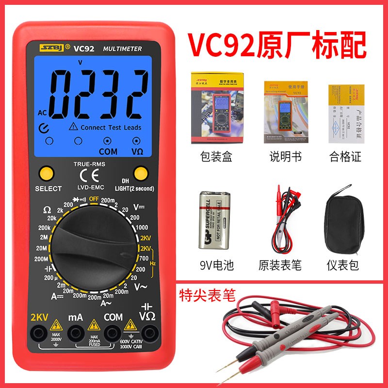 矿用万用表交直流2000V电压数字万用表滨江VC92高精度万用表