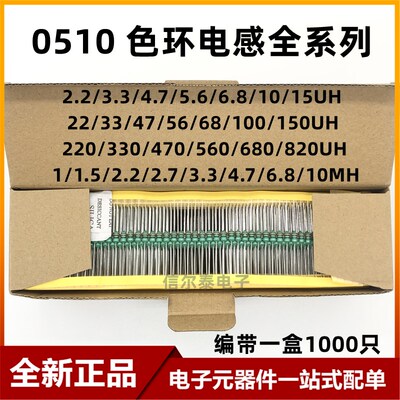 0510色环电感2.2/3.3/4.7/10UH/22/47/100/220/470UH/1MH/10MH 1W