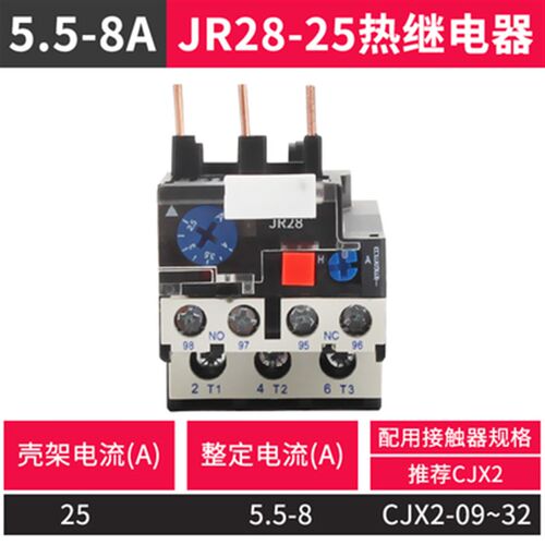 JR28-25/36/93热过载继电器LR2-D13/D23/D33热继电器0.1A-93A保护
