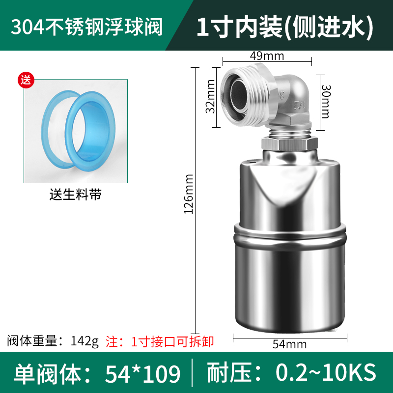不锈钢浮球阀304水位全自动开关控制器太阳能水塔补水箱自停水阀