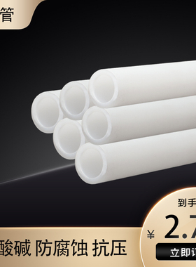 PP管 白色聚丙烯化l工管道 耐酸碱防腐蚀硬管材pp管材DN15-315配