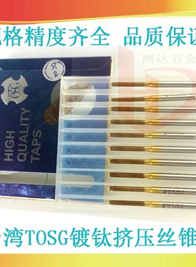 进口电镀前加大机用丝锥M3X0.52456 RH6B7B8B9B10B 镀钛挤压丝攻