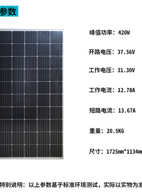 大功率300W450W500W太阳能发电板并网电站单晶硅片组件12V24V充电
