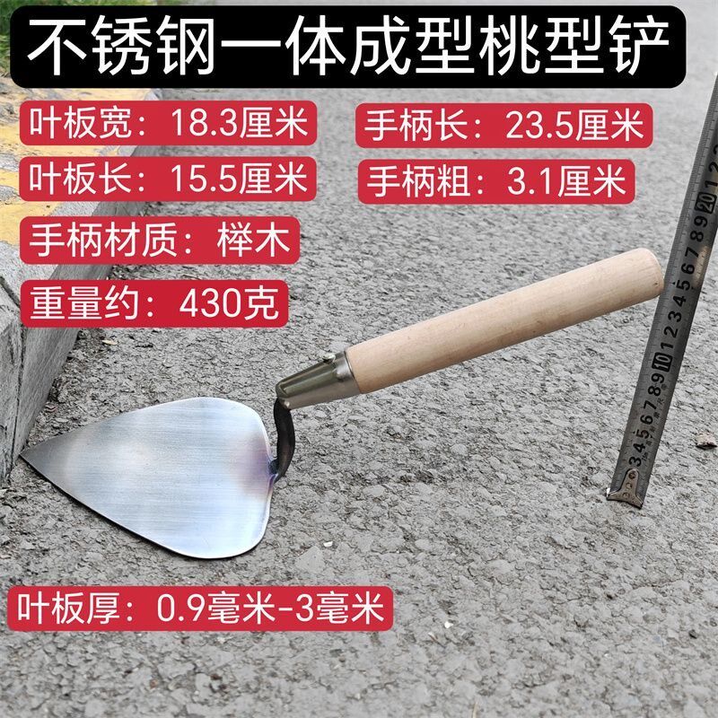 不锈钢一体成型桃形大铲尖铲偏铲砌砖刀抹灰刀泥抹子建筑砌砖工具