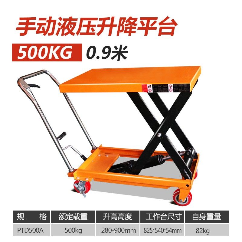 龙霸可移动式平台液压升降机升降台小型固定装卸车手动液压平台车,个性定制/设计服务/DIY,明信片定制,淘宝优惠券,粉丝福利购,淘宝优惠卷
